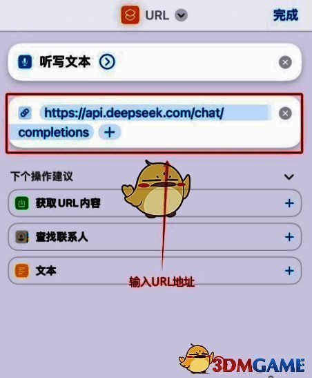 添加URL页面截图2