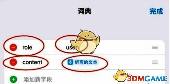 添加model字段页面截图
