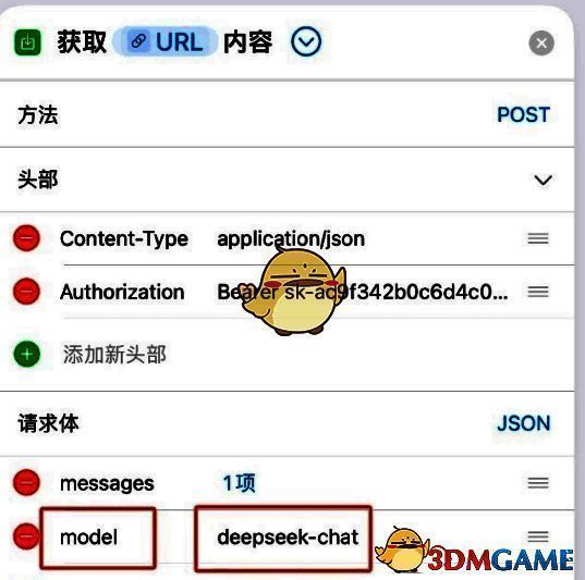 添加获取词典值页面截图