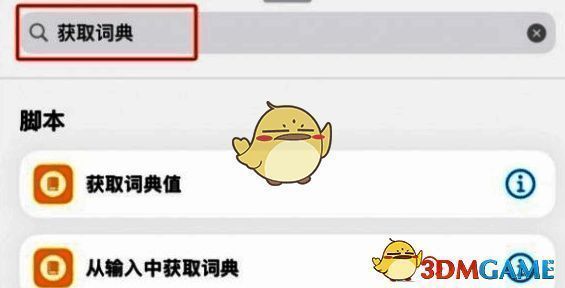 设置键值页面截图