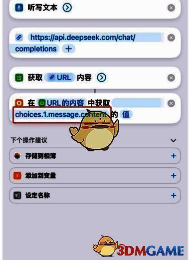 搜索朗读文本或显示结果页面截图