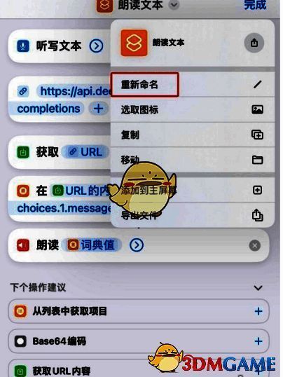 Siri朗读或显示结果页面截图2