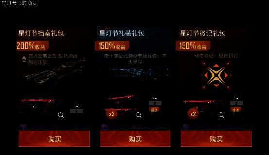 星灯节礼装展示1