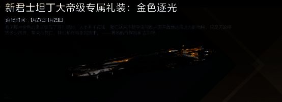 星灯战利品展示1