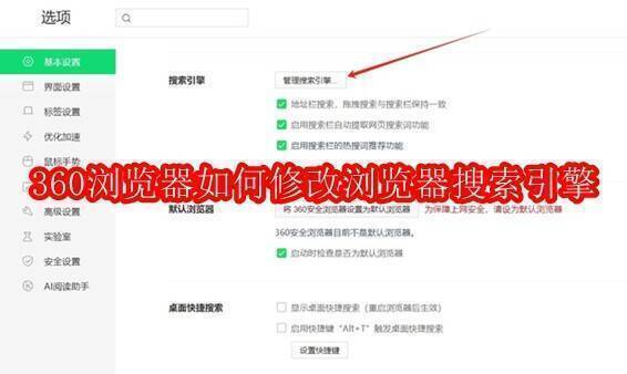 360浏览器修改搜索引擎相关图片1