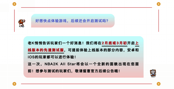 双端先遣测试服宣传画面