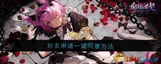 命运圣契游戏画面相关图片