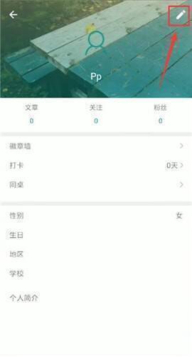 扇贝单词选择头像及右上角图标界面图