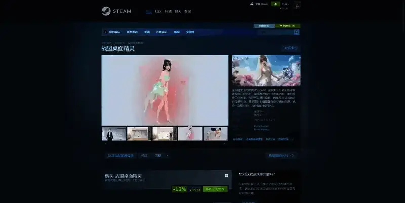 战盟桌面精灵相关图片2