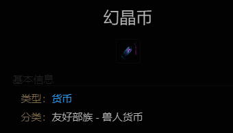 幻晶币兑换仙子人偶画面