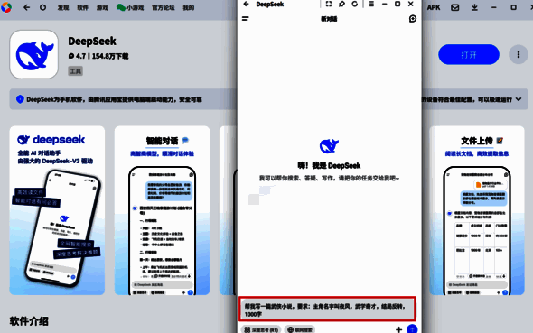 输入小说要求配图
