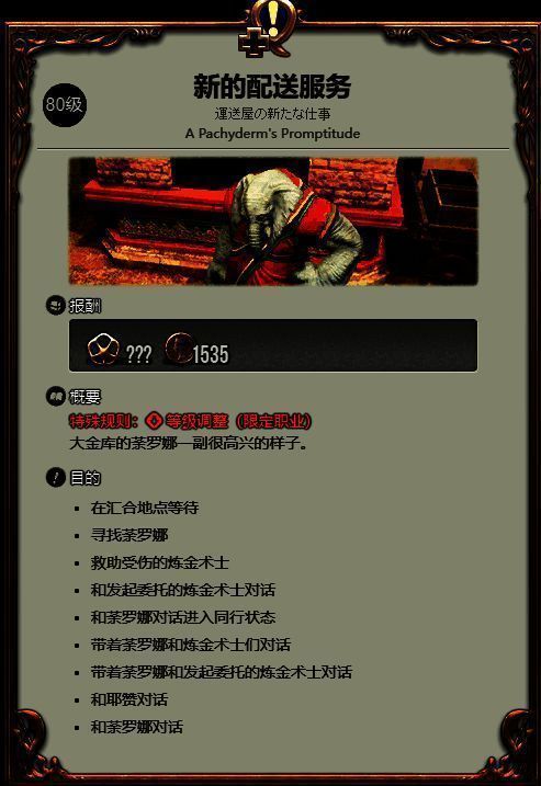 完成前置任务新的配送服务相关界面图