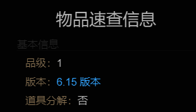 悌阳象族人偶物品信息图片