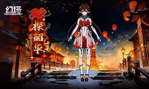 《幻塔》探韶华时装宣传图