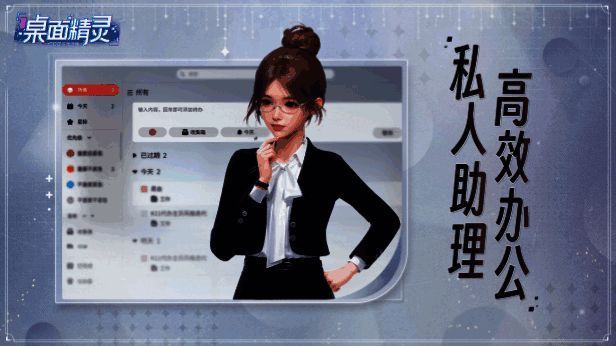 战盟桌面精灵相关展示图3