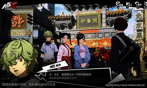 游戏新春相关画面2