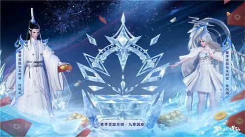 赛季限定福利宣传图