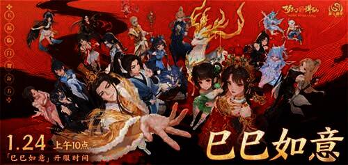 新年专属大服宣传图