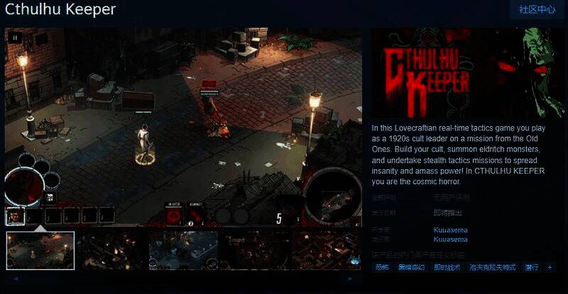 《Cthulhu Keeper》相关图片1