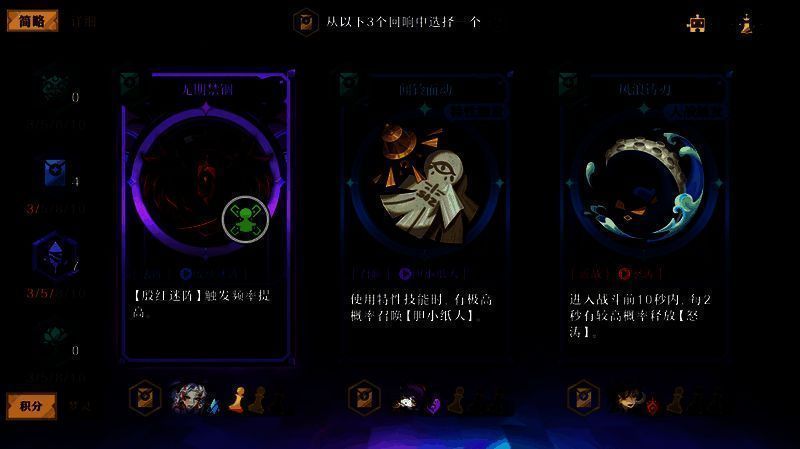 《无尽梦回》贺岁团机制相关画面