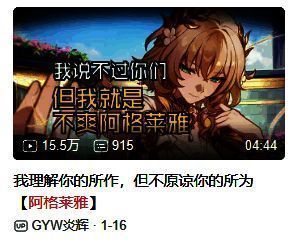 阿格莱雅审问主角情节画面