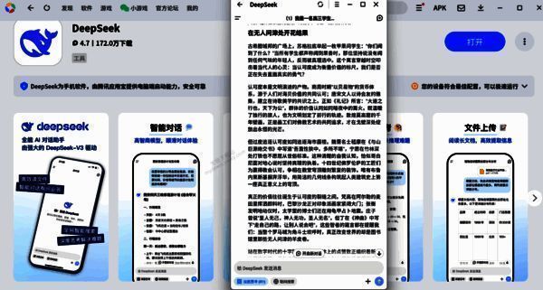 DeepSeek生成的满分作文模板界面