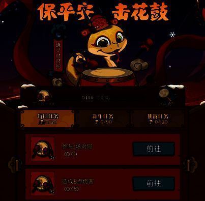 《月圆之夜》镜中对决S6.5春节版本击花鼓活动宣传图