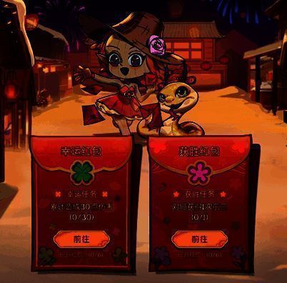 《月圆之夜》镜中对决S6.5春节版本开红包活动宣传图