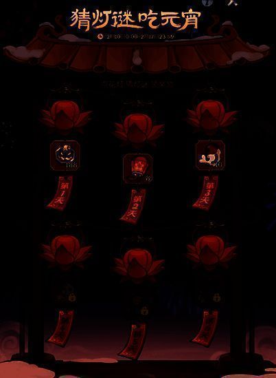 《月圆之夜》镜中对决S6.5春节版本猜灯谜活动宣传图