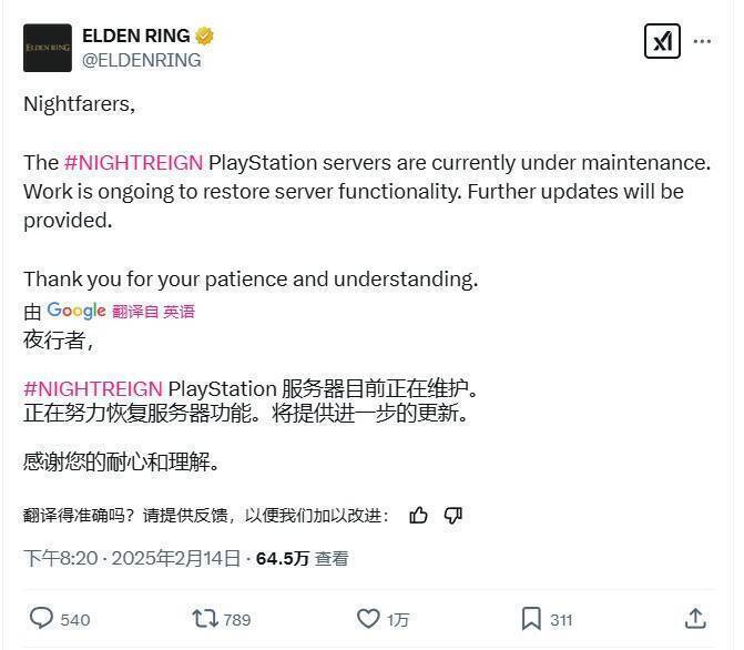 《艾尔登法环：黑夜君临》测试相关图片1