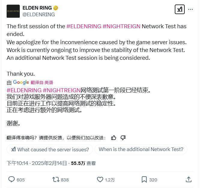 《艾尔登法环：黑夜君临》测试相关图片2