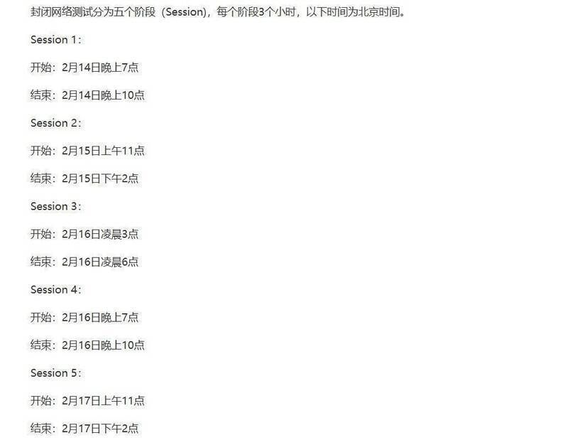 《艾尔登法环：黑夜君临》测试相关图片3