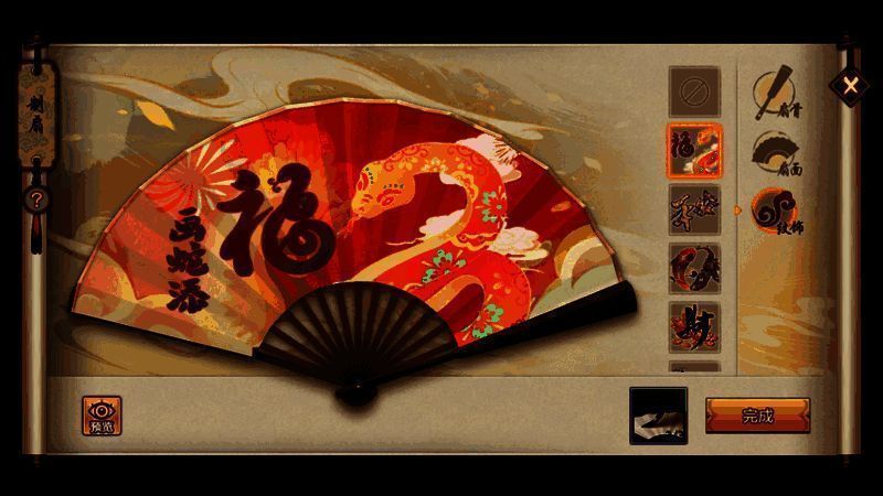 制扇界面操作图片