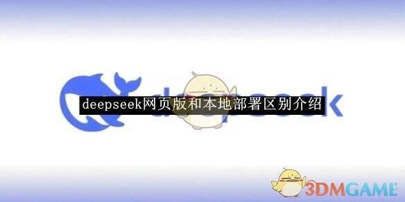 DeepSeek相关图片