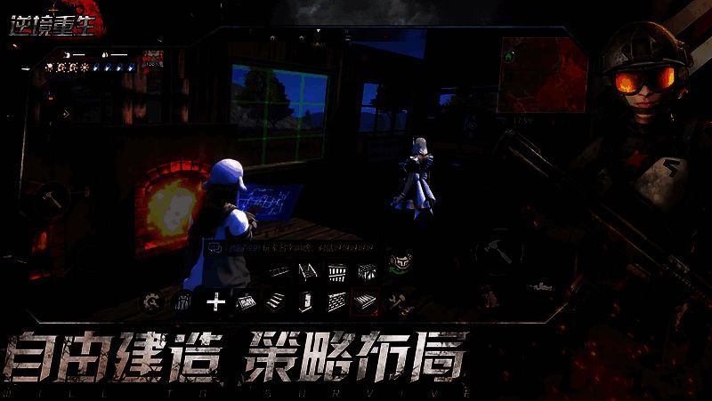 逆境重生游戏相关图片3