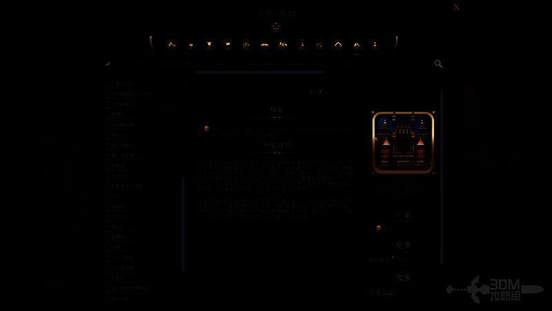 《文明7》红堡相关图片2