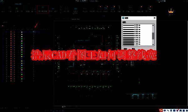 浩辰CAD看图王相关配图1