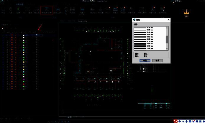 浩辰CAD看图王图层管理器配图