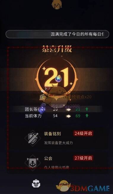 点击领取日常任务奖励物品的页面截图