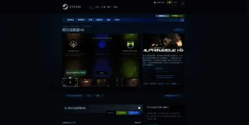 阿尔法联盟HD相关图片2