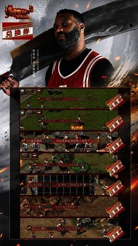 游戏中爆出茅台券相关画面2