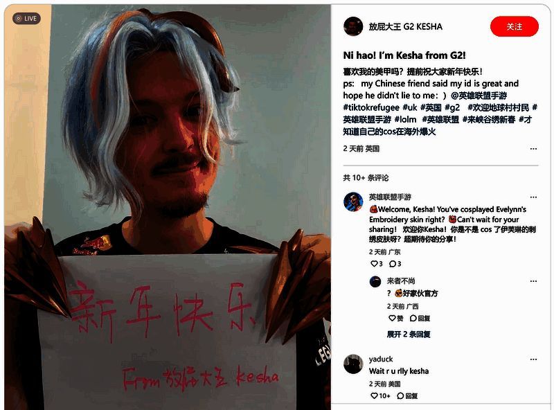 Kesha变装视频相关画面