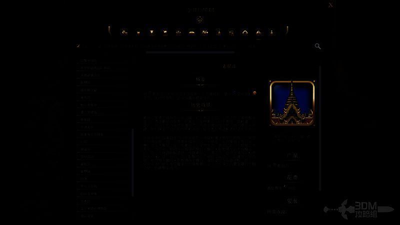 《文明7》素贴山相关图片2