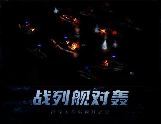 海战相关配图1