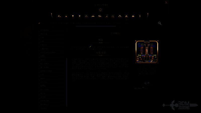 《文明7》空中花园相关图片2