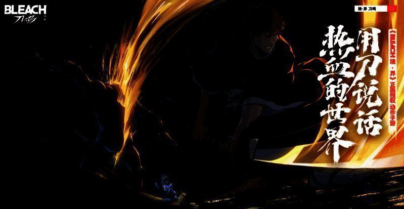 《境·界 刀鸣》宣传图2