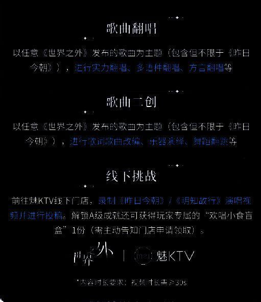 年度音乐挑战赛征集内容图片