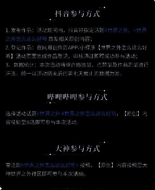 年度音乐挑战赛参与方式图片