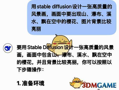 输入指令的界面图