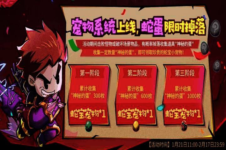 失落城堡全新宠物系统画面